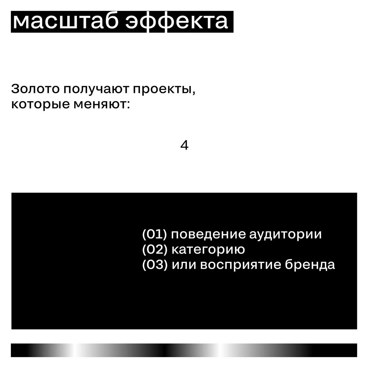 Что отличает серебро от золота
На премиях часто можно увидеть похожую картину:
несколько сильных проектов, близкие оценки — но золото получает только один | Сетка — социальная сеть от hh.ru