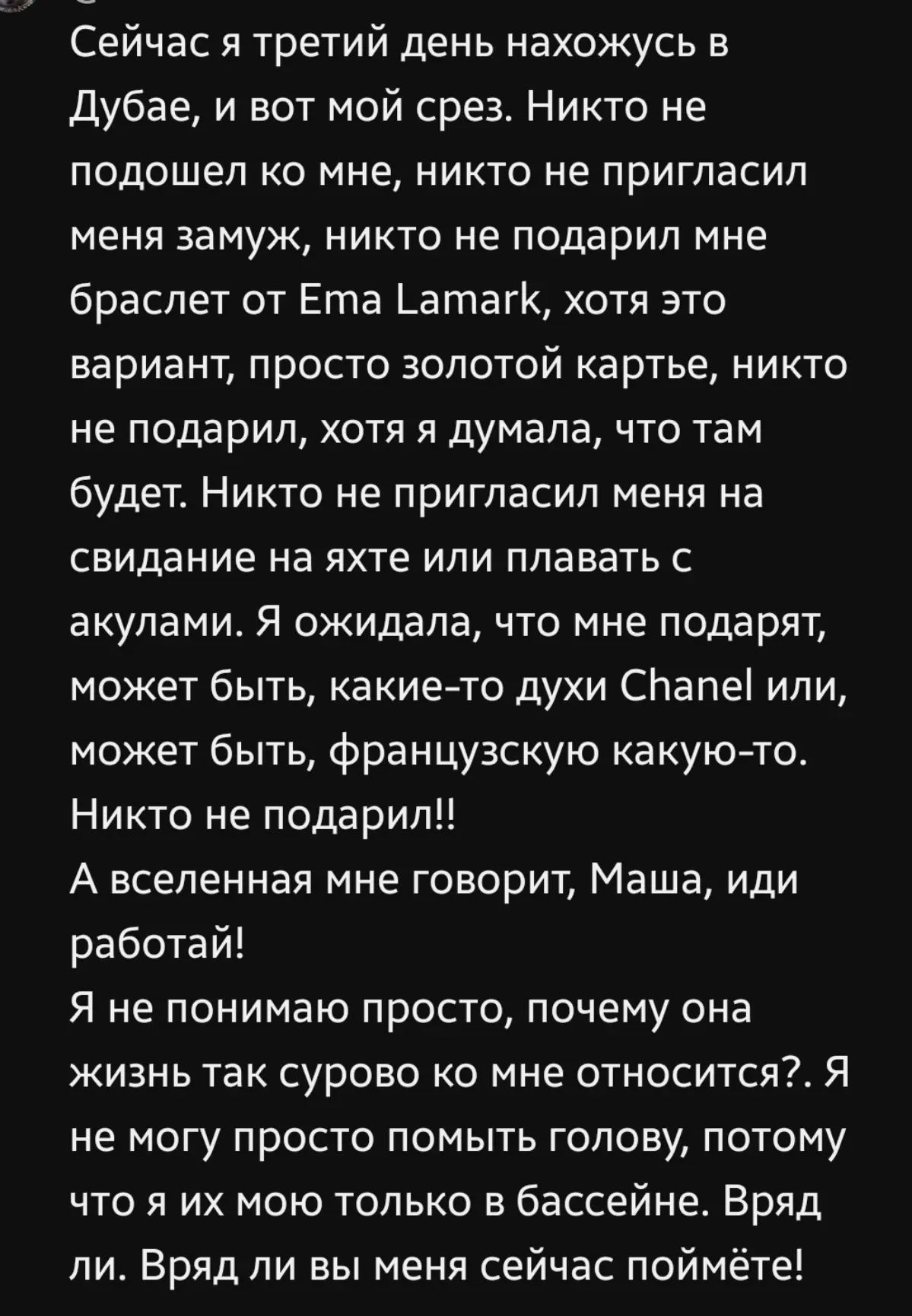 Дубайский вайб | Сетка — социальная сеть от hh.ru