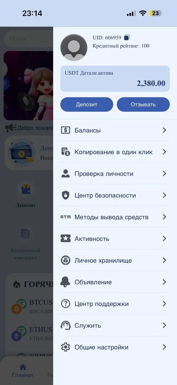 Всем здравствуйте ☺️ Я хотела бы с вами поделиться своим очередным выводом средств, чтобы вы видели, что оттуда реально выводится то, что вы заработали.
23 марта я поставила 880 USDT | Сетка — социальная сеть от hh.ru