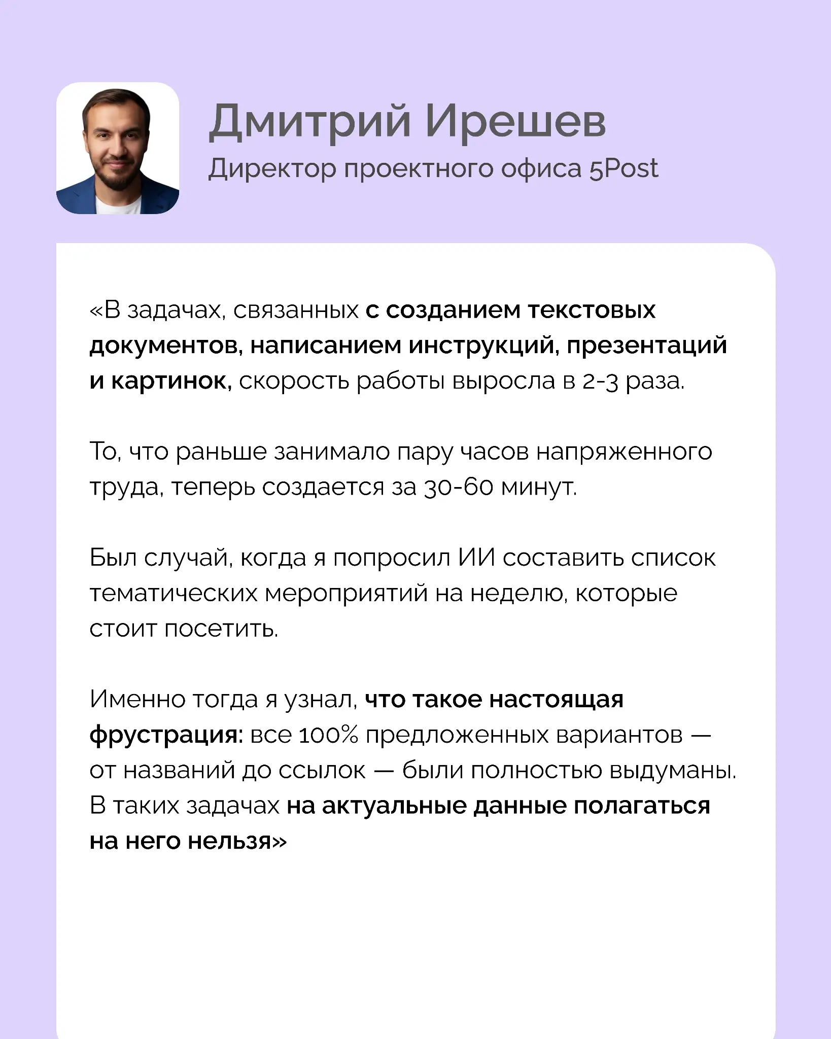 ИИ не делает вас лучше как лидера | Сетка — социальная сеть от hh.ru