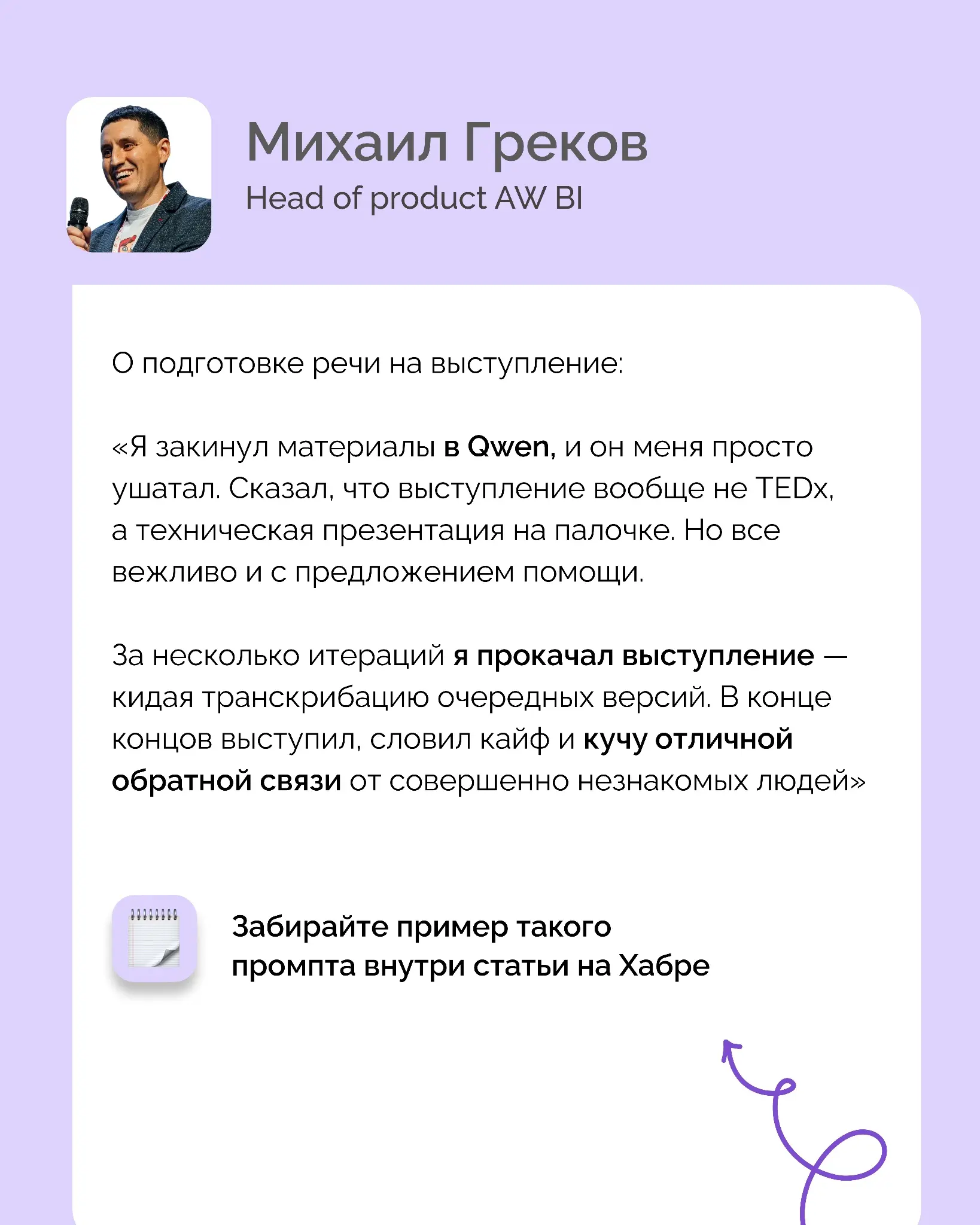 ИИ не делает вас лучше как лидера | Сетка — социальная сеть от hh.ru