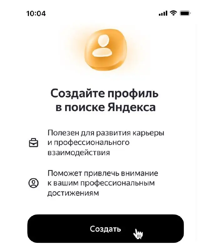 🩺 Яндекс Медицина: как вывести врачей в поисковую выдачу и не потерять пациентов? ⚡ (а ваши доктора уже подтвердили себя в Яндекс Бизнес?)
Яндекс всё активнее внедряет продукт «Яндекс Медицина» в поис... | Сетка — социальная сеть от hh.ru