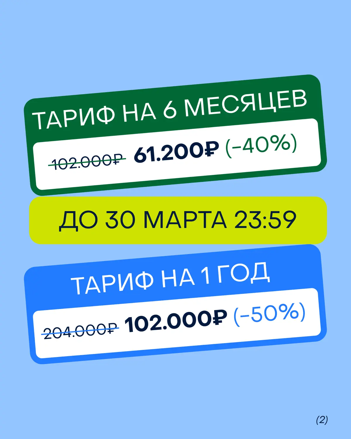 Старт действия спец цен на подписки Сообщества изионистов ⚡️ | Сетка — социальная сеть от hh.ru