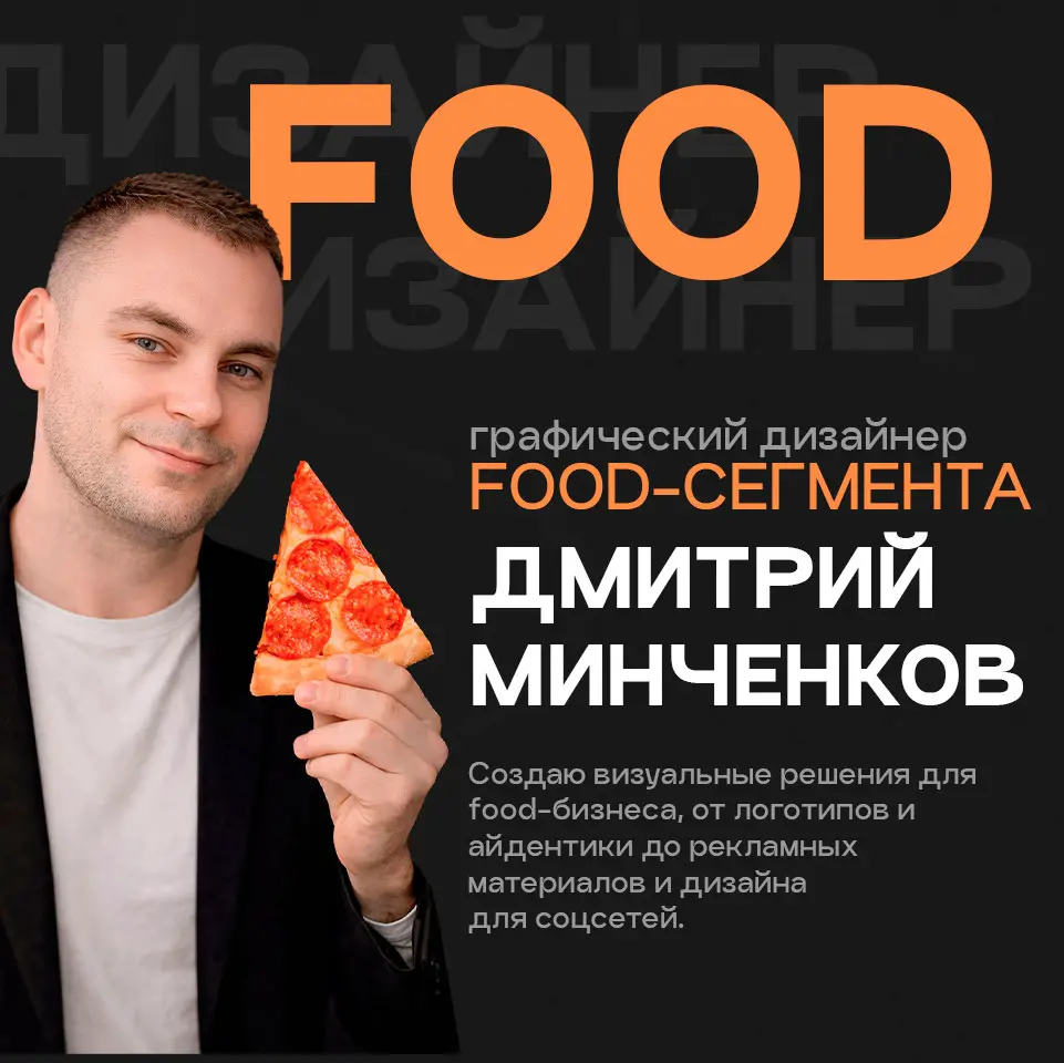 Я графический дизайнер уже 5 лет | Сетка — социальная сеть от hh.ru