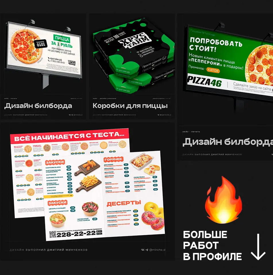 Я графический дизайнер уже 5 лет | Сетка — социальная сеть от hh.ru