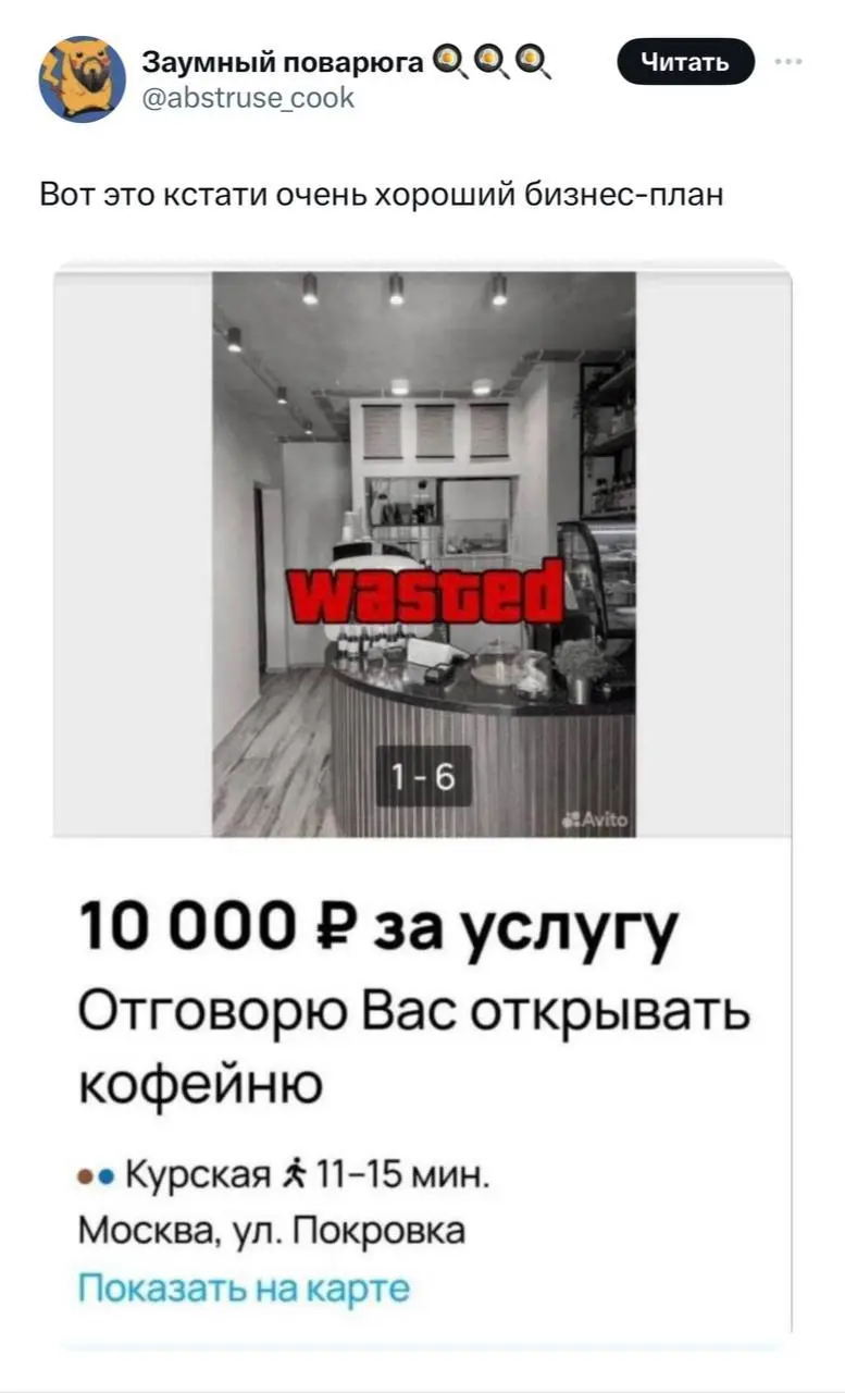 Читал на днях посты, что люди закрывают точки общепита | Сетка — социальная сеть от hh.ru