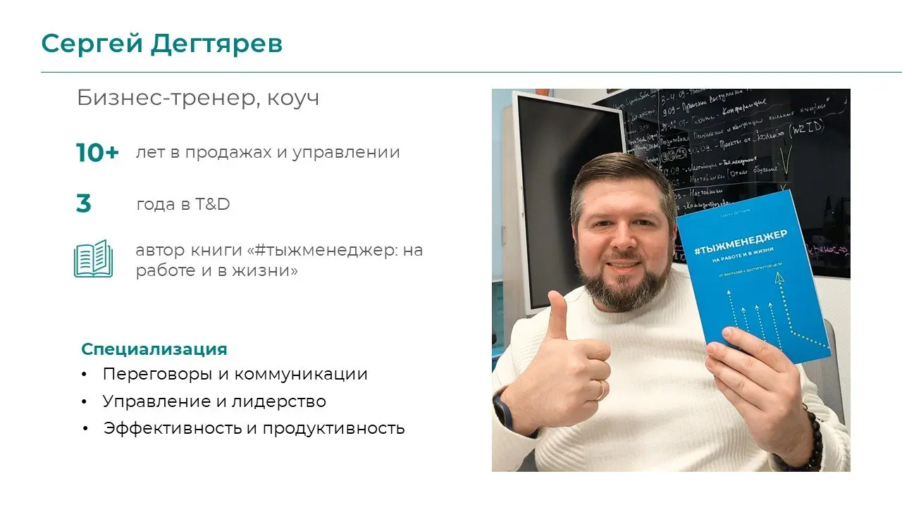 Искусственный интеллект для обучения
Я тут понял, что просто написать «буду выступать» — это скучно, да, и в целом, я это уже сделал | Сетка — социальная сеть от hh.ru