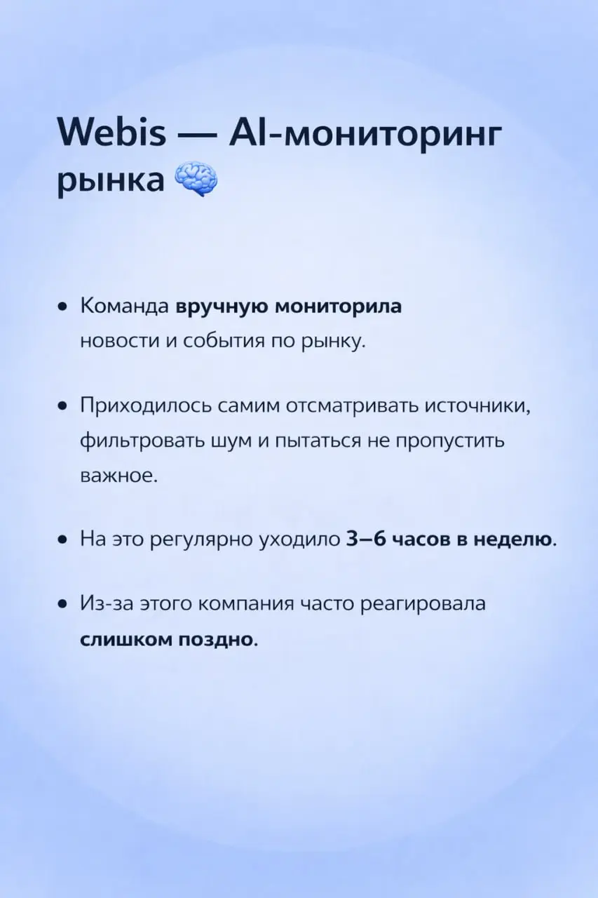 3️⃣ автоматизации, которые ускоряют рост вашего бизнеса, а не создают видимость работы
В карточках выше разобрал кейсы одной команды с последнего потока Буткемпа по АИ-агентам (AI Agents Bootcamp) | Сетка — социальная сеть от hh.ru