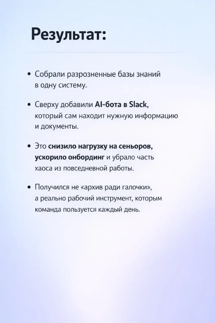 3️⃣ автоматизации, которые ускоряют рост вашего бизнеса, а не создают видимость работы
В карточках выше разобрал кейсы одной команды с последнего потока Буткемпа по АИ-агентам (AI Agents Bootcamp) | Сетка — социальная сеть от hh.ru