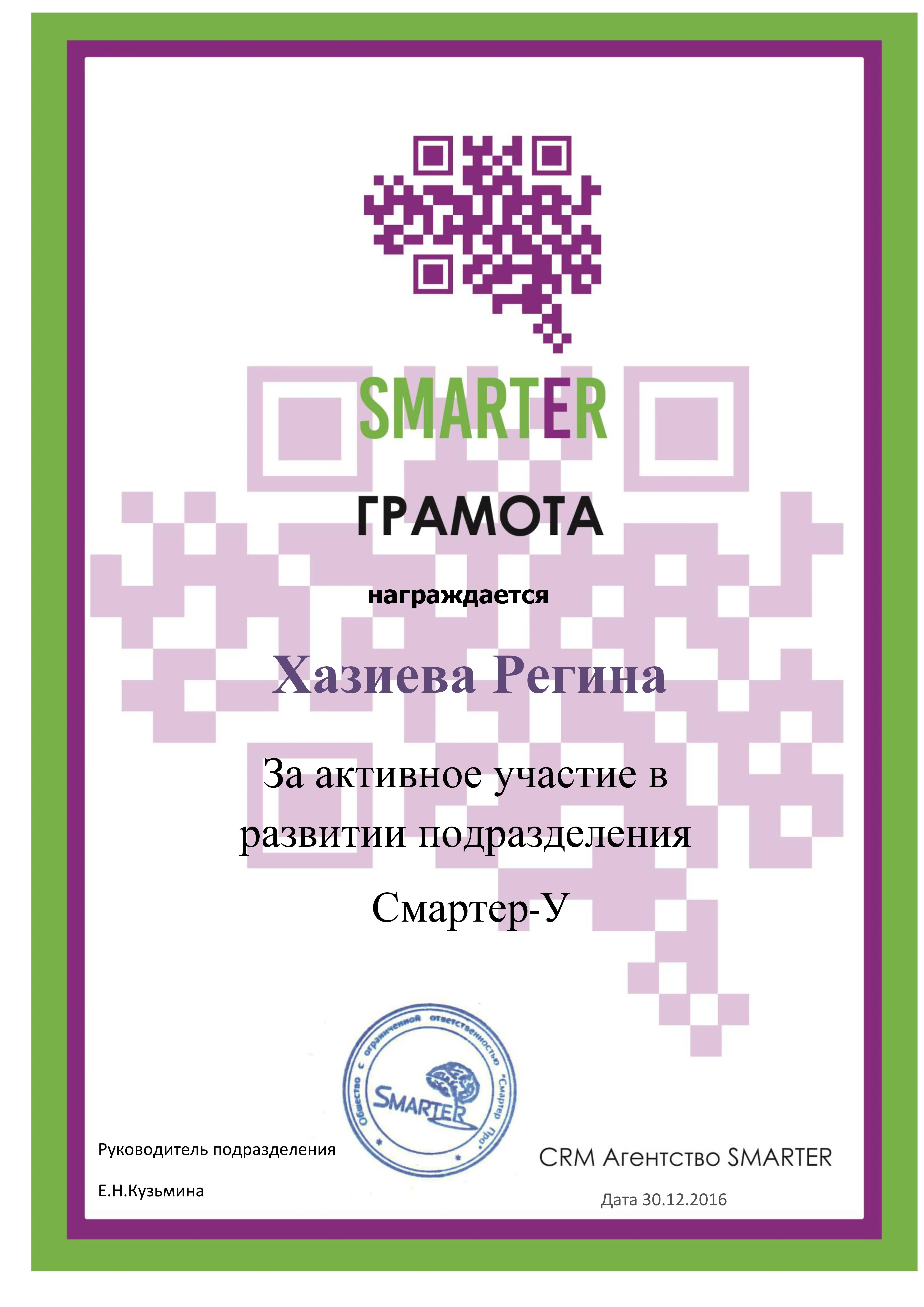 Network member avatar