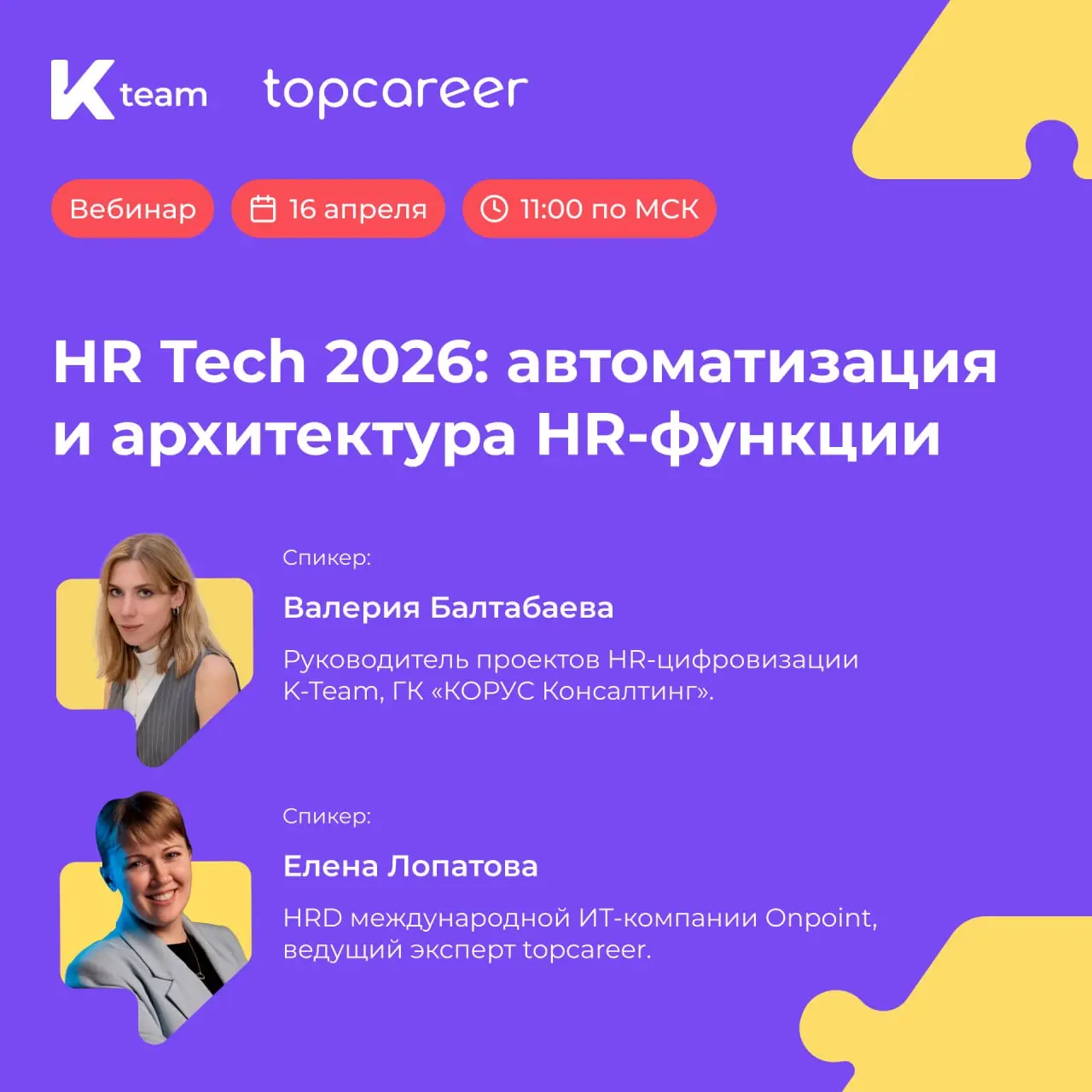 Данные о сотрудниках разбросаны по таблицам, чатам и разным сервисам. Полдня уходит на ручные сверки и согласования | Сетка — социальная сеть от hh.ru