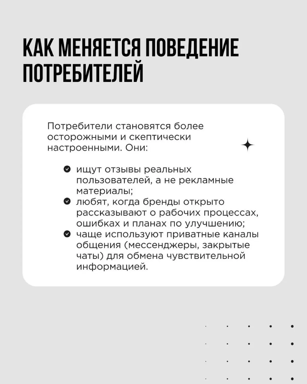 Продолжаем серию постов про актуальные тренды, и сегодня поговорим о глобальном кризисе доверия | Сетка — социальная сеть от hh.ru