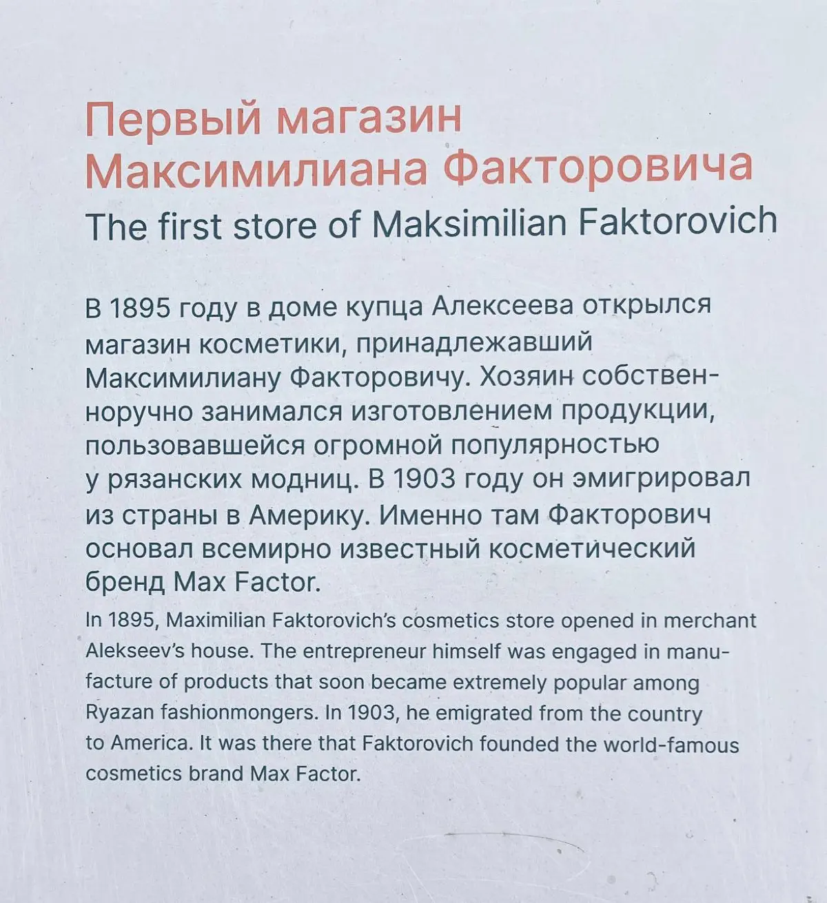 Я к вам снова с исторической справкой. Уж простите
В выходные поехали с семьей гулять в Рязань, и там здания-достопримечательности сопровождаются табличками с информацией | Сетка — социальная сеть от hh.ru