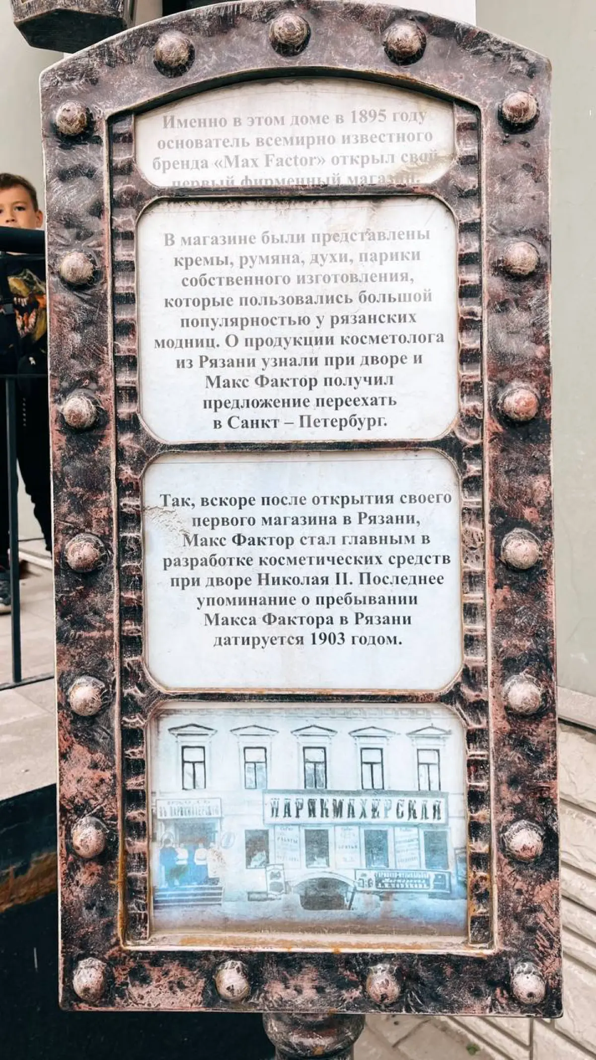 Я к вам снова с исторической справкой. Уж простите
В выходные поехали с семьей гулять в Рязань, и там здания-достопримечательности сопровождаются табличками с информацией | Сетка — социальная сеть от hh.ru