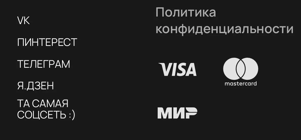 Ох, как я люблю такое!
Дано: бренд не отказался от своих соцсетей (и правильно).
Проблема: надо делать сноски про запрещенку и всё такое, но выглядит это всегда по ублюдски | Сетка — социальная сеть от hh.ru
