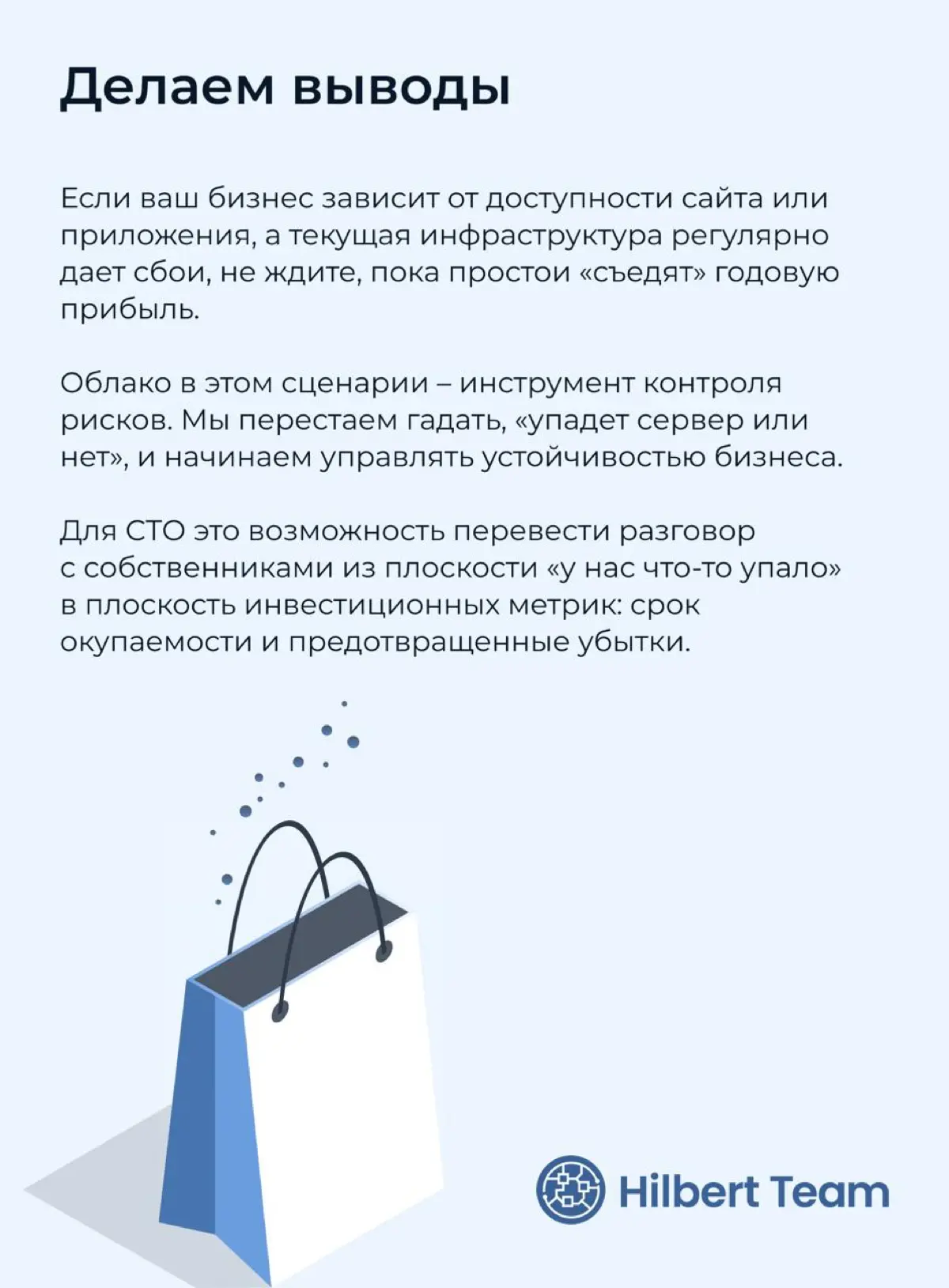 ☁️ Миграция в облако как инструмент управления рисками | Сетка — социальная сеть от hh.ru