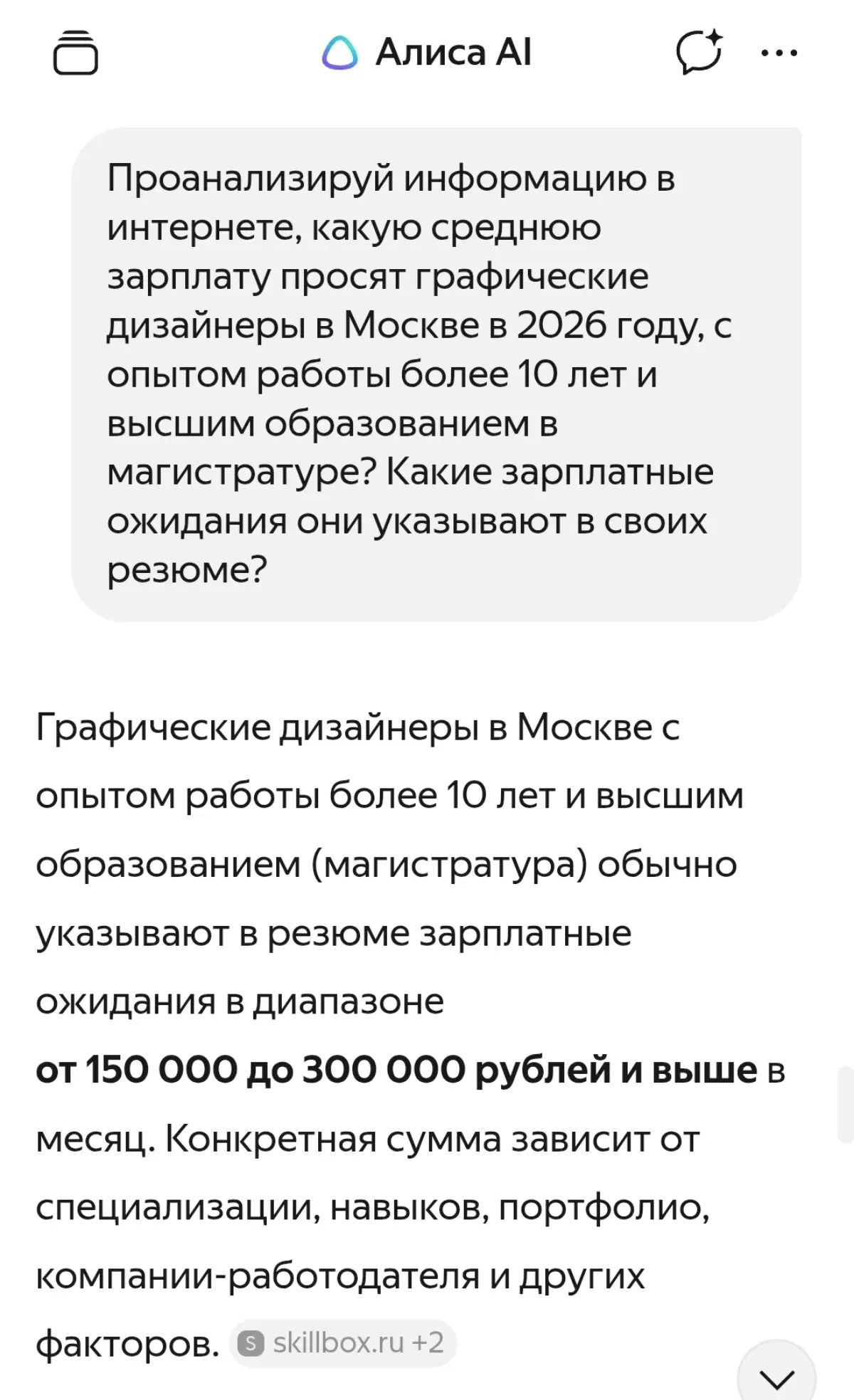 За полгода не позвали ни на одно собеседование 😐 | Сетка — социальная сеть от hh.ru