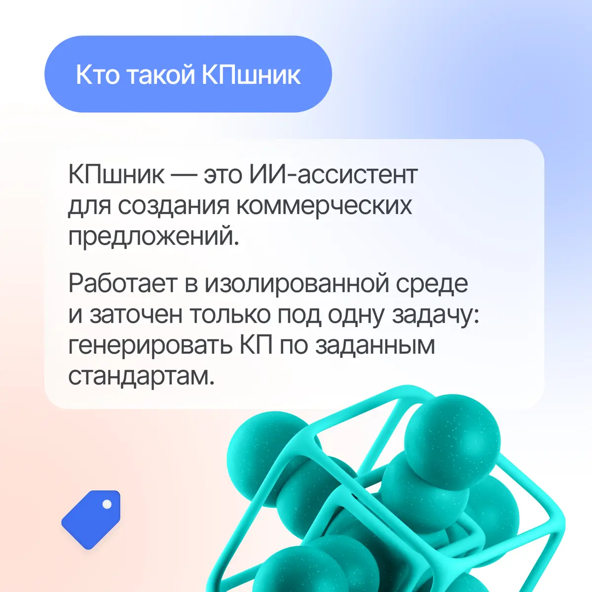 Продажи со скоростью гоночного болида. За штурвалом — ИИ🏁 | Сетка — социальная сеть от hh.ru