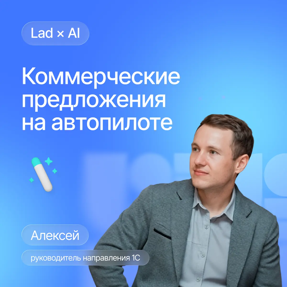 Продажи со скоростью гоночного болида. За штурвалом — ИИ🏁 | Сетка — социальная сеть от hh.ru