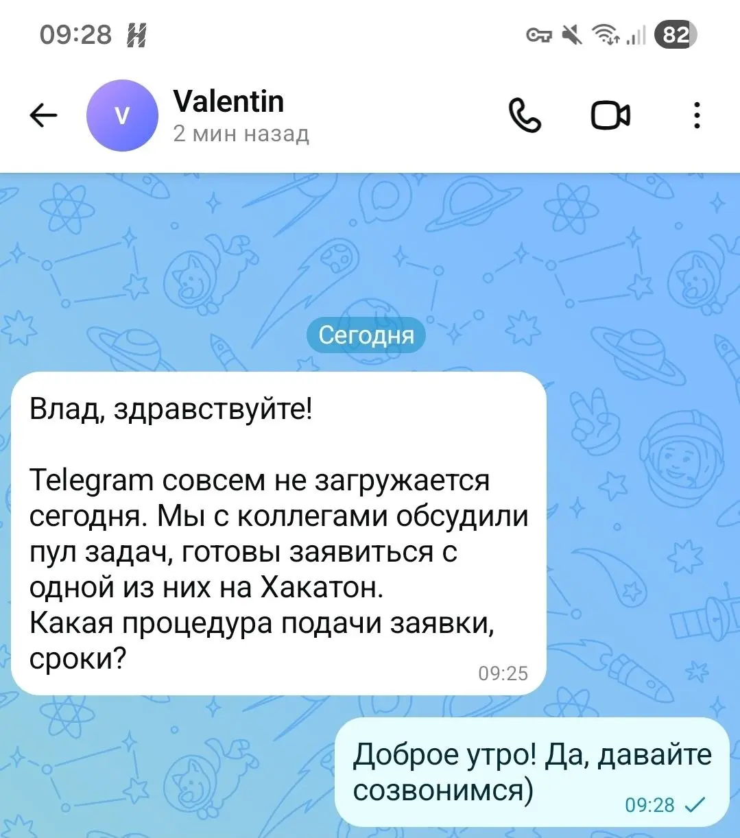 Лишился девственности
Вот и настал момент когда заказчик написал в MAX.
Бля сукк ебаныц рот бля | Сетка — социальная сеть от hh.ru