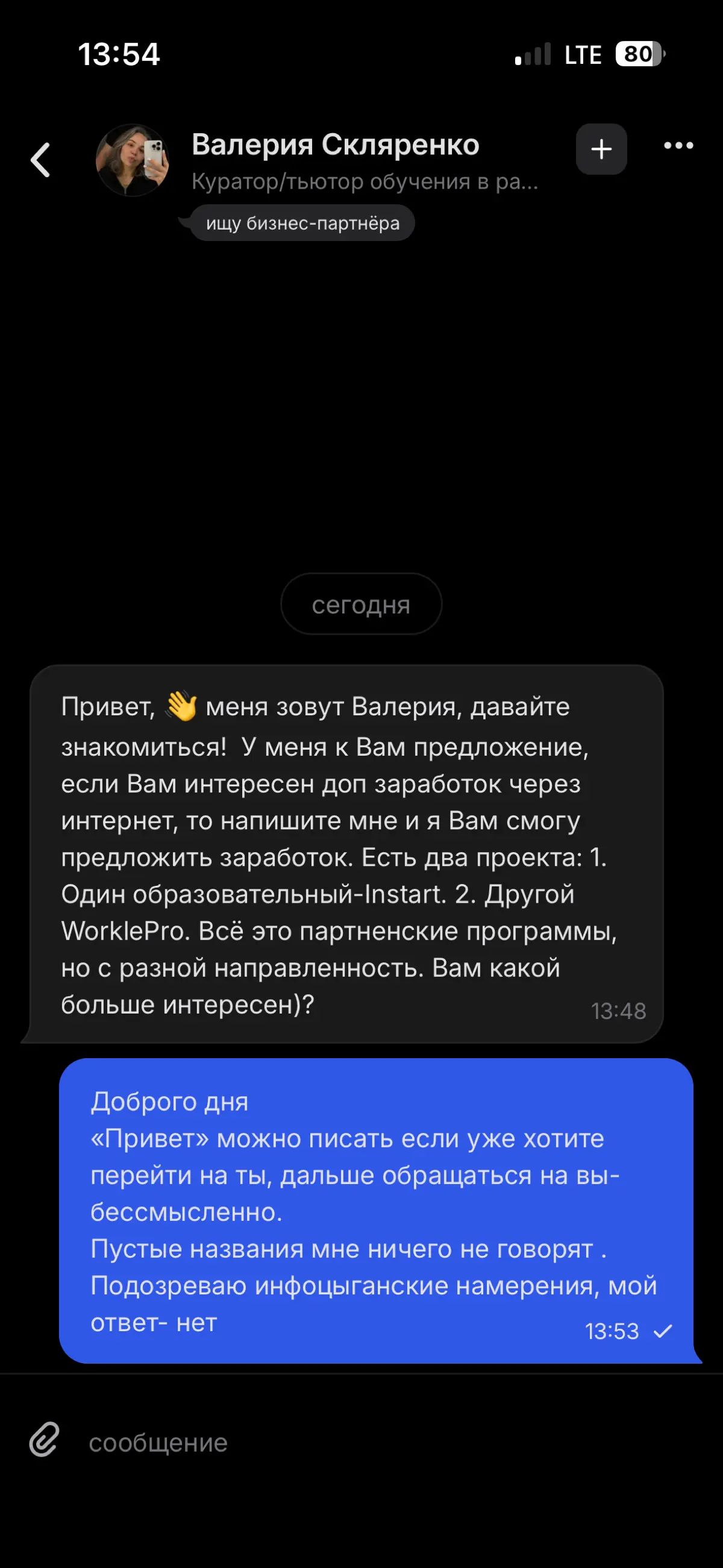 Инфоцыгане | Сетка — социальная сеть от hh.ru
