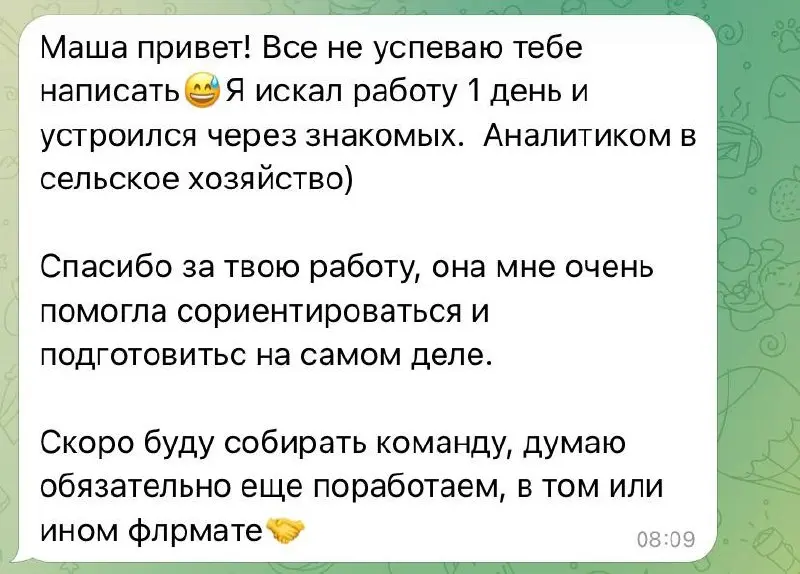 Чудесный опыт работы с предпринимателем, который решил вернуться в найм.
Мое участие - карьерная диагностика +1 платная консультация | Сетка — социальная сеть от hh.ru