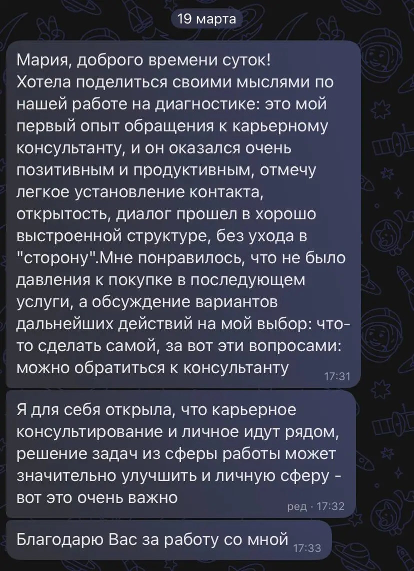 Еще один опыт с коллегой по цеху HR, которая ищет возможности для развития.
Мое участие - бесплатная карьерная диагностика | Сетка — социальная сеть от hh.ru