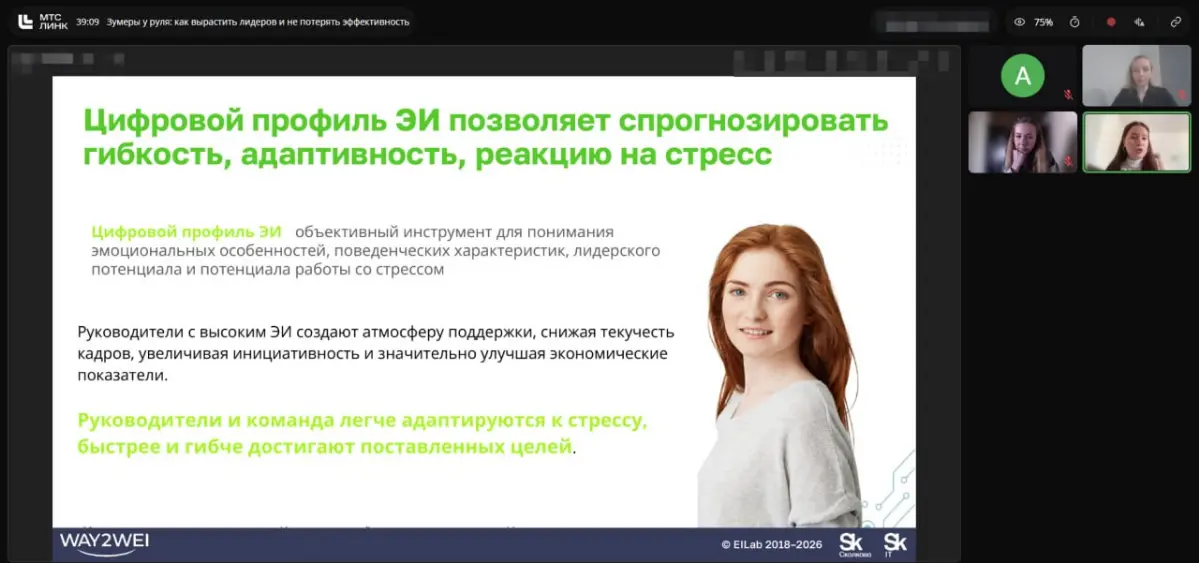 Итоги вебинара «Зумеры у руля | Сетка — социальная сеть от hh.ru