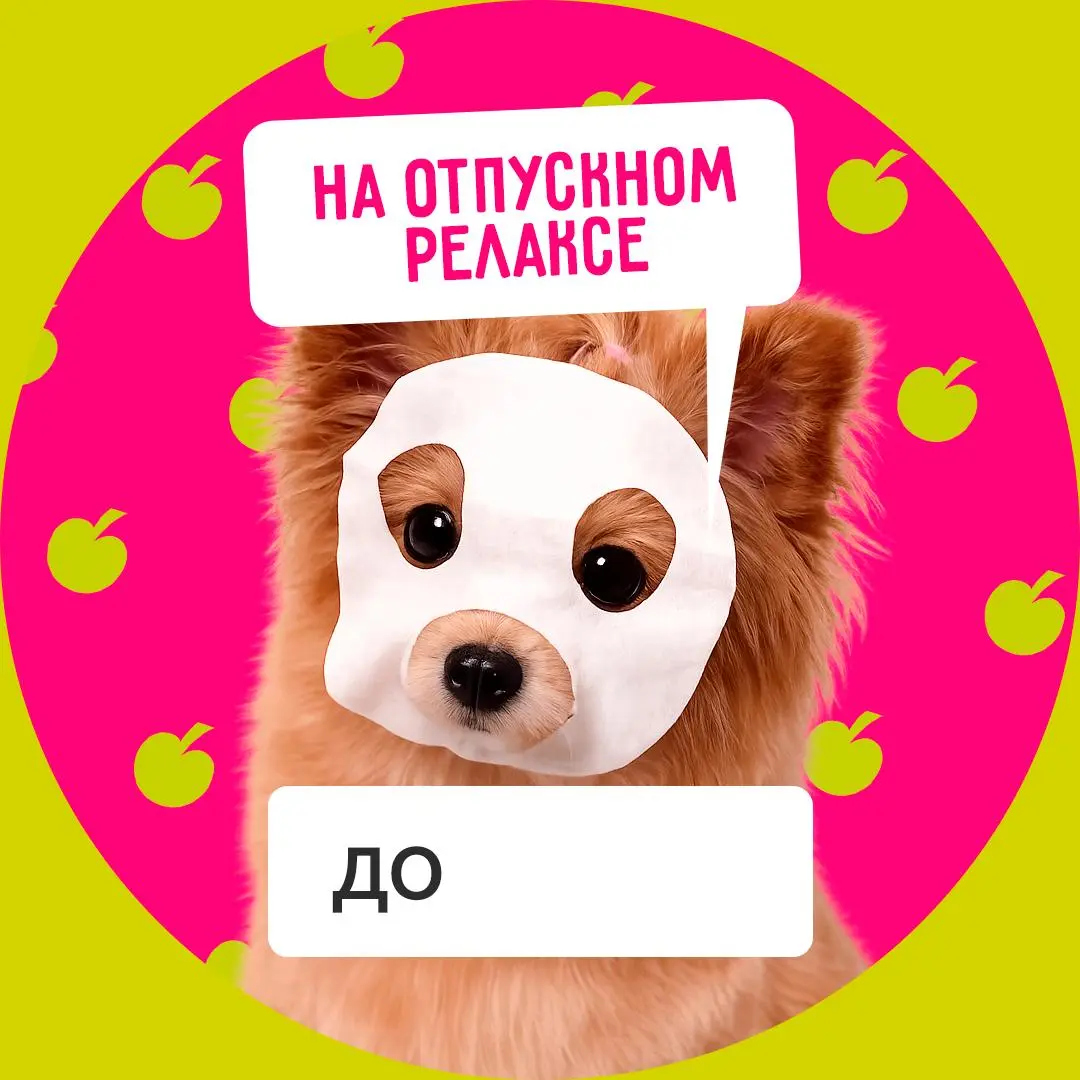 Тепло подкралось незаметно (а может, очень даже заметно), и вместе с ним — сезон отпусков 💚
Подготовили для вас аватарки, чтобы коллеги не отвлекали во время заслуженного отдыха | Сетка — социальная сеть от hh.ru