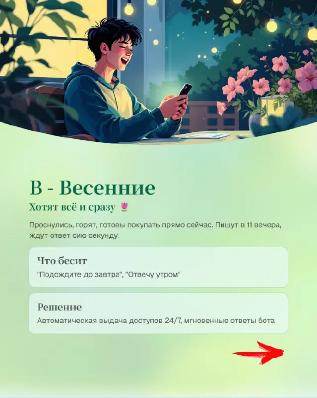 5 типов клиентов, которых бесит твой ручной труд весной
Весна. Солнце, тепло, обострение не только у людей, но и у клиентов. Они становятся активнее, нетерпеливее и требовательнее | Сетка — социальная сеть от hh.ru