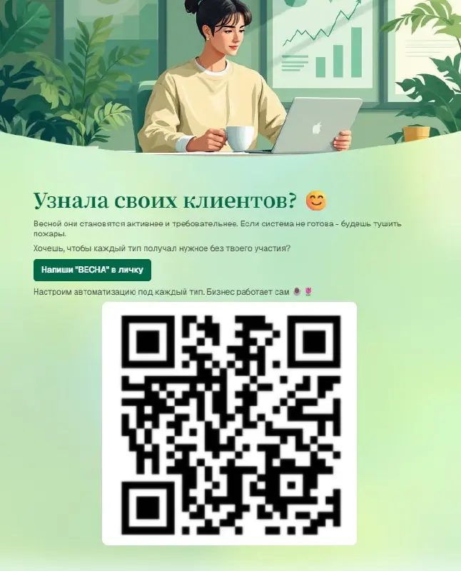 5 типов клиентов, которых бесит твой ручной труд весной
Весна. Солнце, тепло, обострение не только у людей, но и у клиентов. Они становятся активнее, нетерпеливее и требовательнее | Сетка — социальная сеть от hh.ru