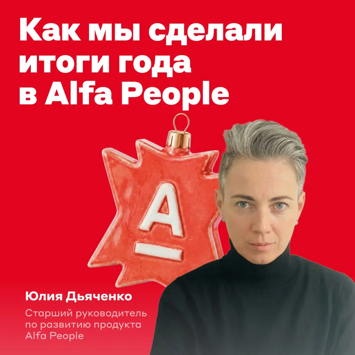 Пост для тех, кто ещё не убрал ёлку 🤭 | Сетка — социальная сеть от hh.ru