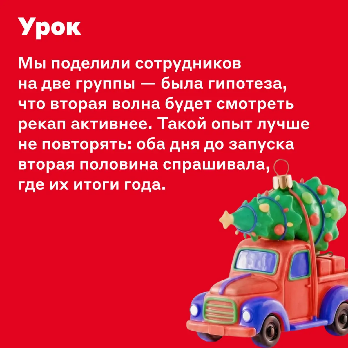 Пост для тех, кто ещё не убрал ёлку 🤭 | Сетка — социальная сеть от hh.ru