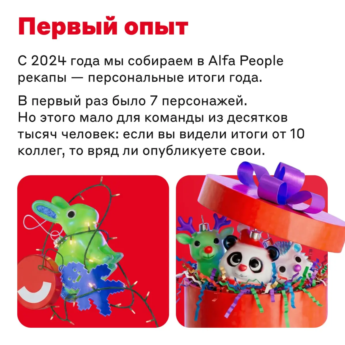 Пост для тех, кто ещё не убрал ёлку 🤭 | Сетка — социальная сеть от hh.ru