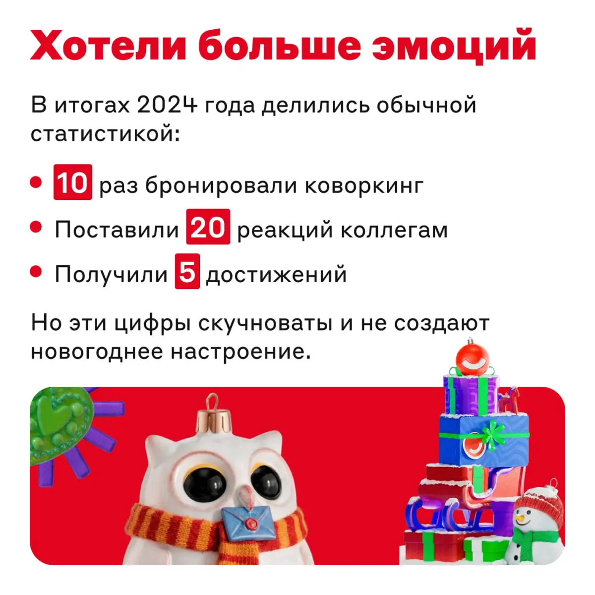 Пост для тех, кто ещё не убрал ёлку 🤭 | Сетка — социальная сеть от hh.ru