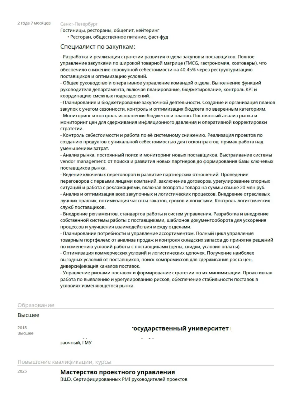 🎧 Аудиоразбор резюме для Директора по закупкам. Ну вот и пришло время нового профессионального разбора ваших резюме.
🟧 Сегодня нас ждет резюме кандидата с прекрасным бекграундом | Сетка — социальная сеть от hh.ru
