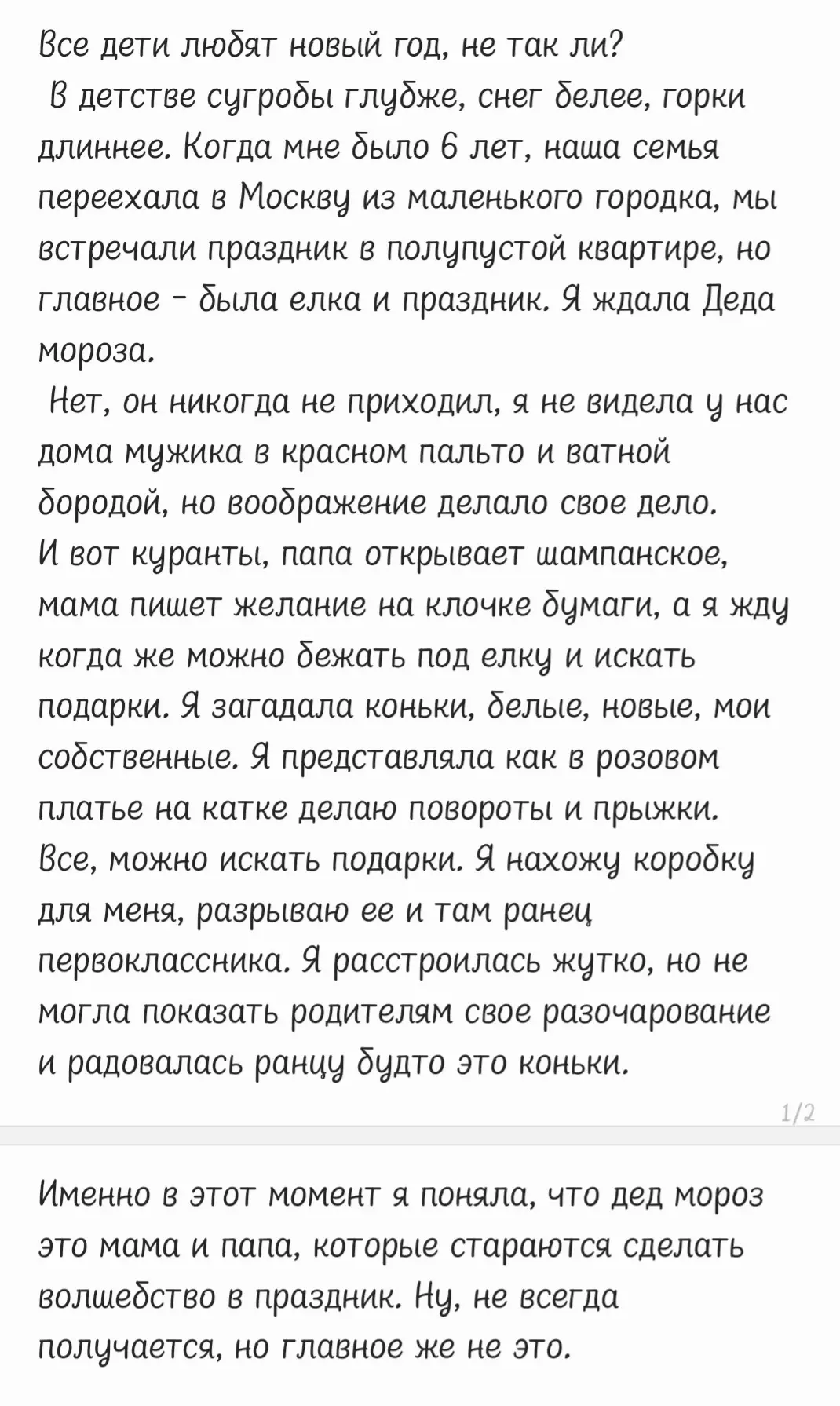 Ольга Добромыслова