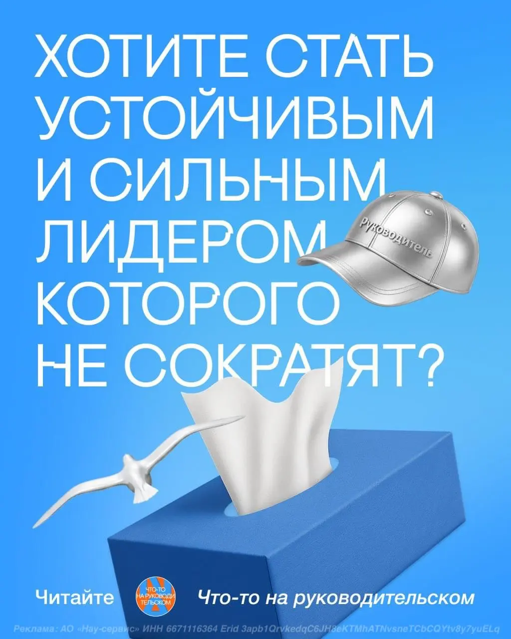 Руководителей тоже будут сокращать в 2026 году
На рынке труда — кризис | Сетка — социальная сеть от hh.ru