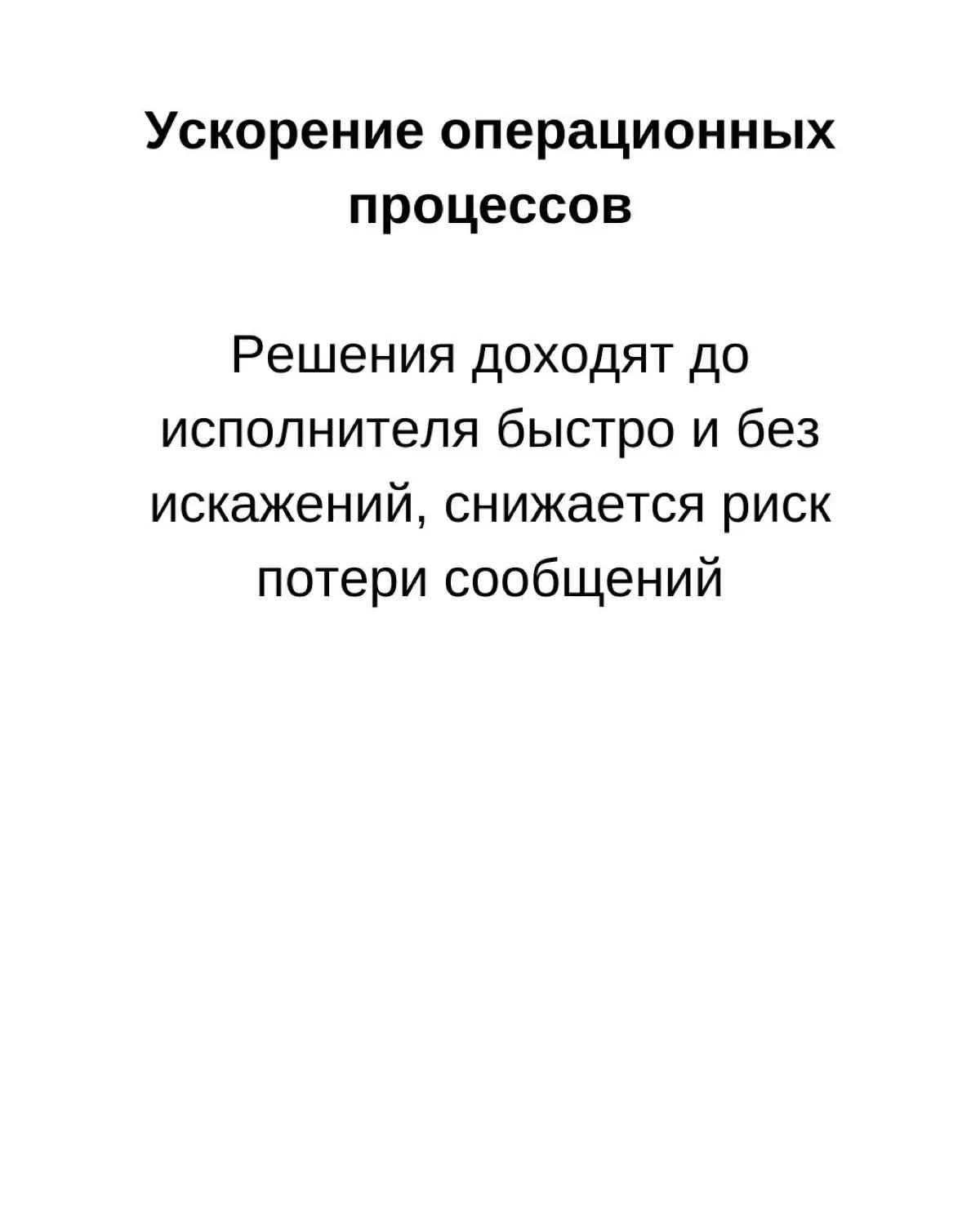 Одна из самых больших проблем в компаниях - это разрыв между “штабом” и “полем”.
 
Офис работает в едином контуре, а склад, курьеры, розница - в разнообразных мессенджерах | Сетка — социальная сеть от hh.ru