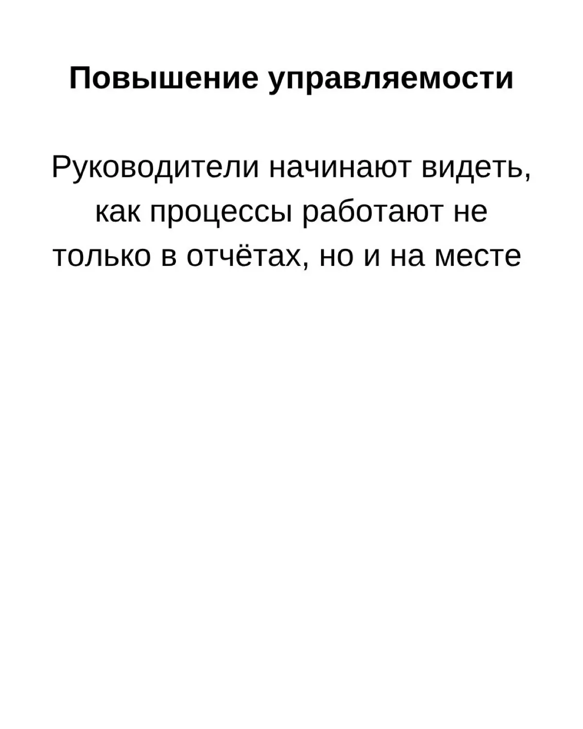 Одна из самых больших проблем в компаниях - это разрыв между “штабом” и “полем”.
 
Офис работает в едином контуре, а склад, курьеры, розница - в разнообразных мессенджерах | Сетка — социальная сеть от hh.ru