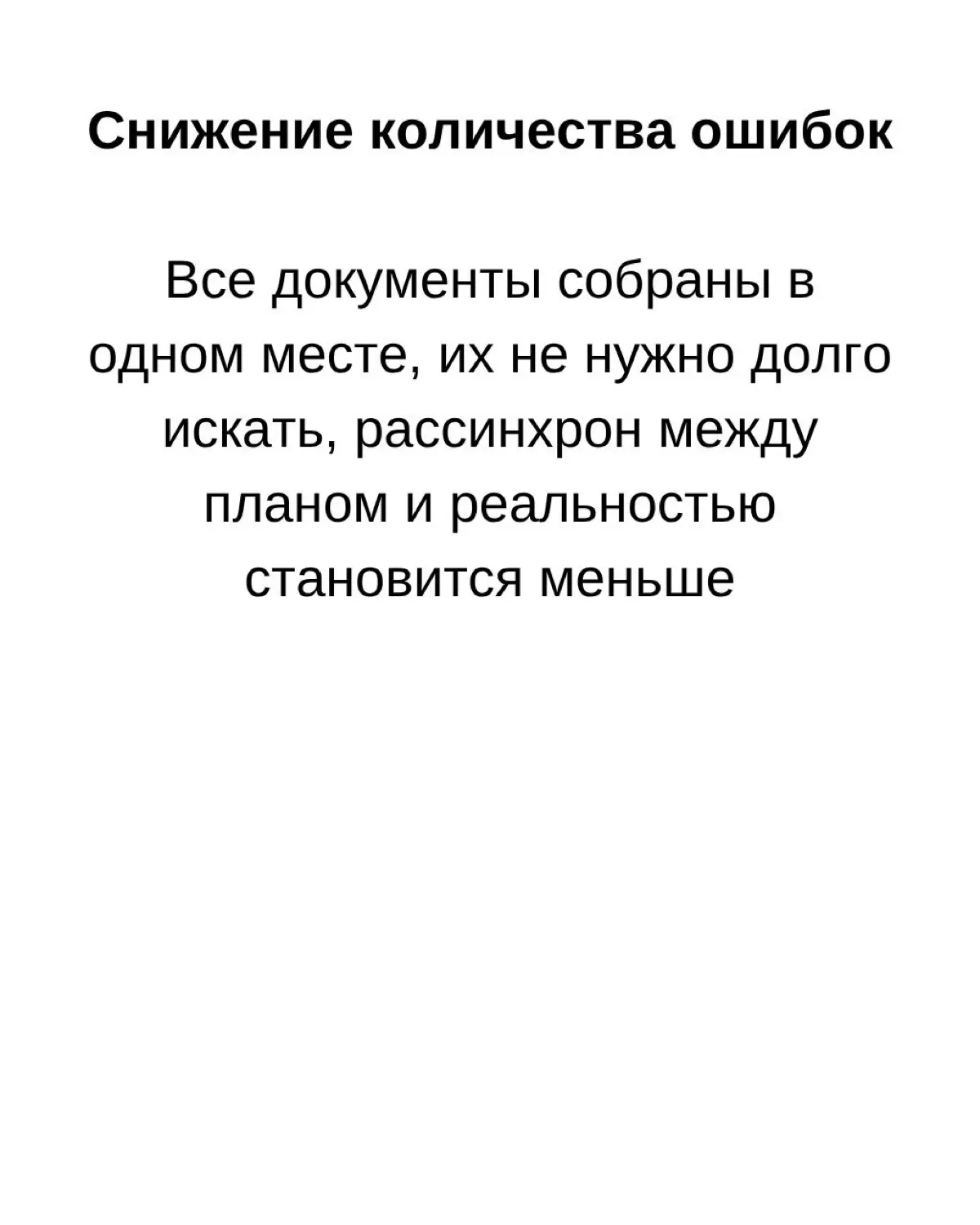 Одна из самых больших проблем в компаниях - это разрыв между “штабом” и “полем”.
 
Офис работает в едином контуре, а склад, курьеры, розница - в разнообразных мессенджерах | Сетка — социальная сеть от hh.ru