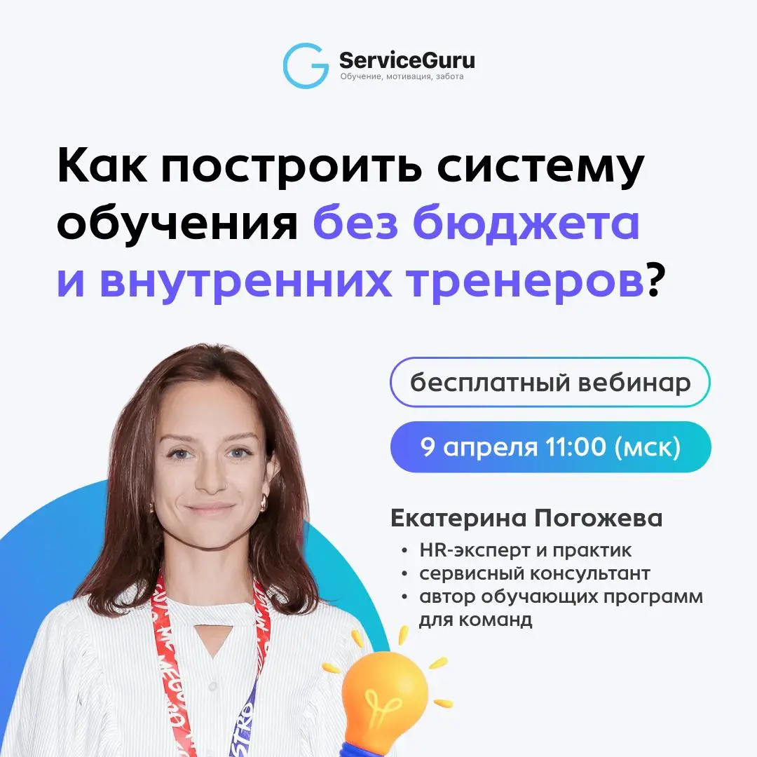 Хаос на сменах, жалобы гостей, текучка и падающая выручка 😖— классические симптомы того, что в ресторане нет системного обучения | Сетка — социальная сеть от hh.ru