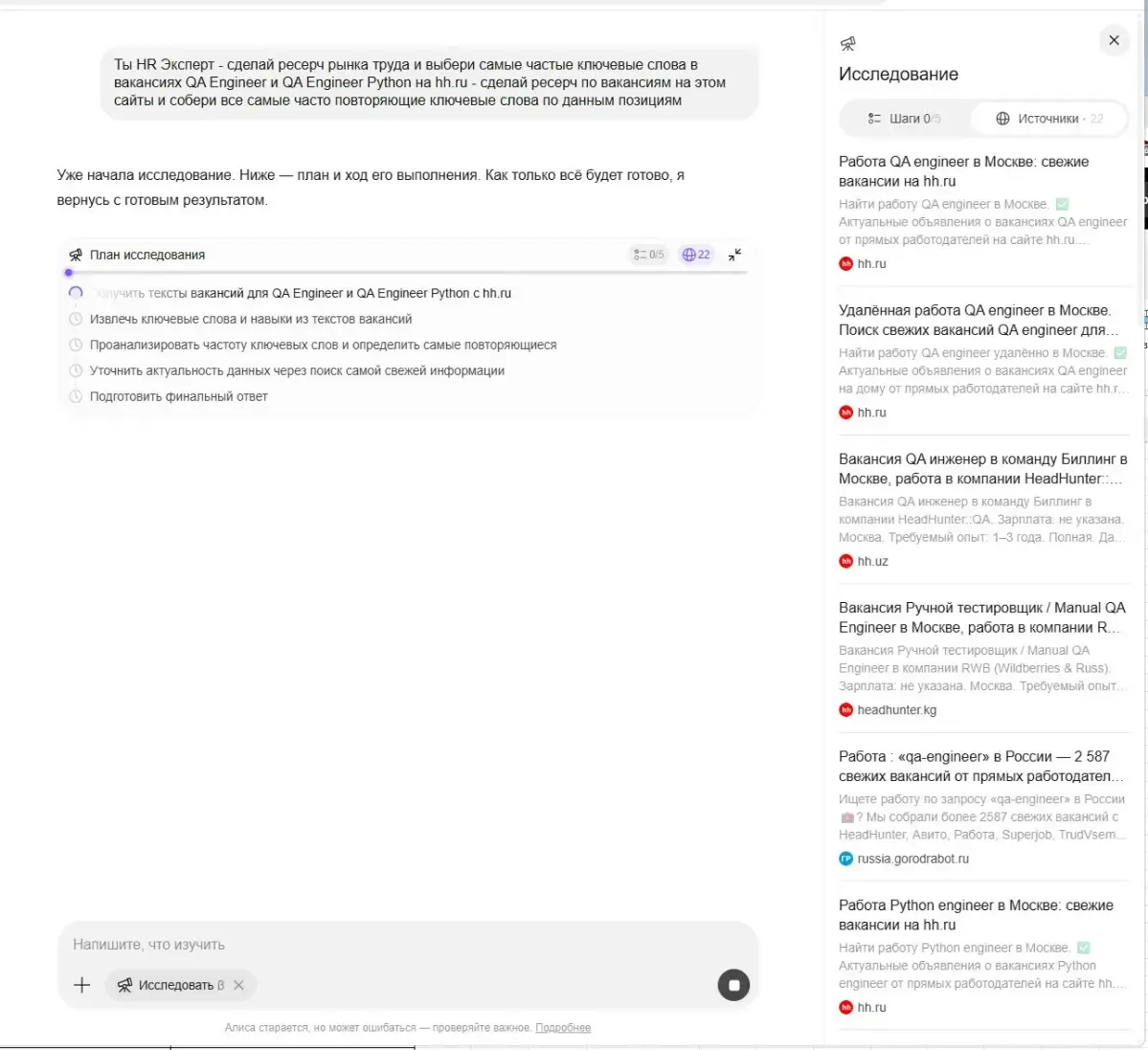 Поиск работы | Сетка — социальная сеть от hh.ru
