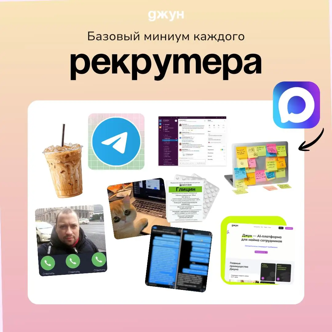 Друзья, теперь мы тоже есть в MAXе — подписывайтесь, чтобы быть с нами на связи ❤️
Наши другие каналы:
VK
LinkedIn
Instagram
На всех этих площадках мы делимся нашими новостями, подборками вакансий, по... | Сетка — социальная сеть от hh.ru