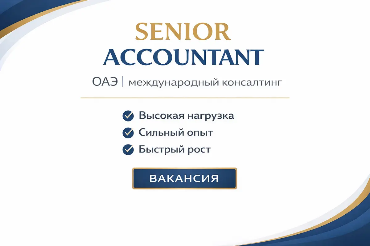 #вакансиядня
В связи с активным ростом числа клиентов First Class Accounting
https://firstclassaccounting | Сетка — социальная сеть от hh.ru