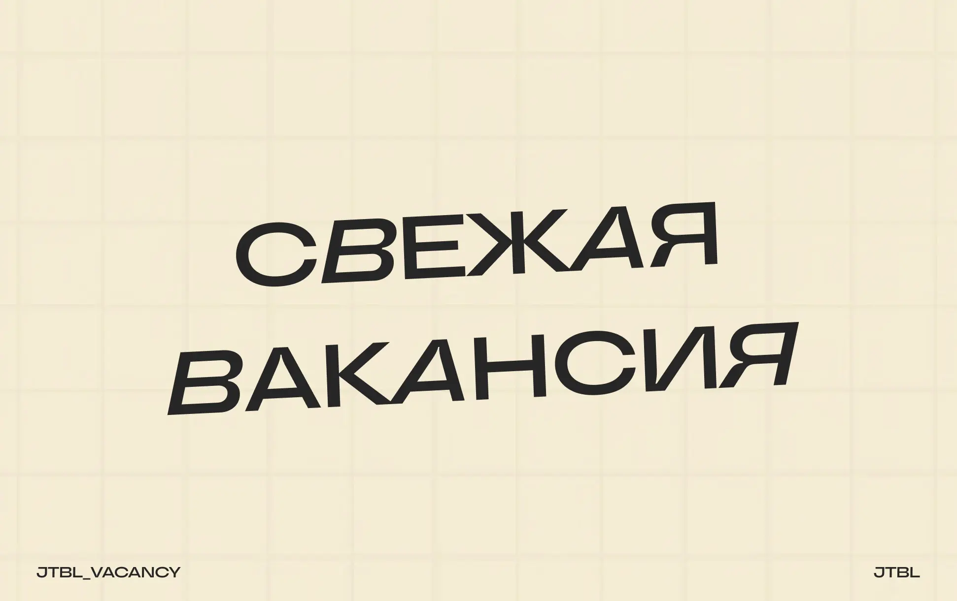 Product Analyst
#ProductAnalyst #ЕС #Удаленно #B2B
Требования:
5+ лет опыта работы аналитиком (например, продуктовый аналитик, аналитик данных, BI-аналитик), желательно в B2C-мобильных приложениях | Сетка — социальная сеть от hh.ru