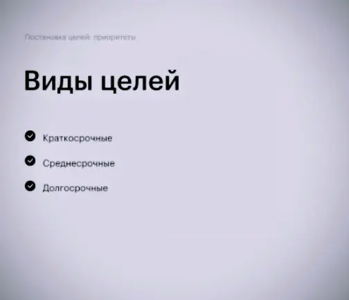 Постановка задач: приоритеты. | Сетка — социальная сеть от hh.ru