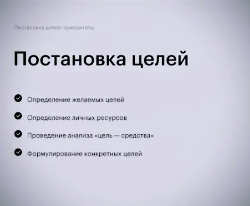 Постановка задач: приоритеты. | Сетка — социальная сеть от hh.ru