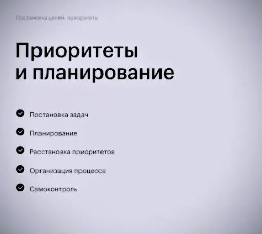 Постановка задач: приоритеты. | Сетка — социальная сеть от hh.ru