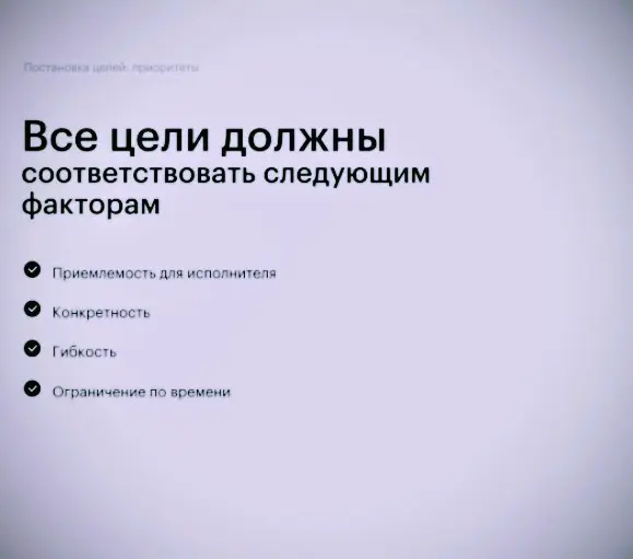 Постановка задач: приоритеты. | Сетка — социальная сеть от hh.ru